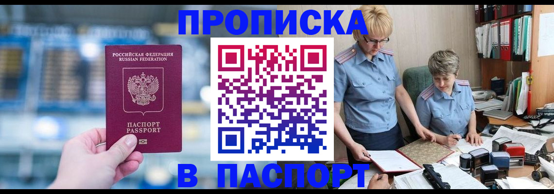 временная регистрация в квартире в Няндоме