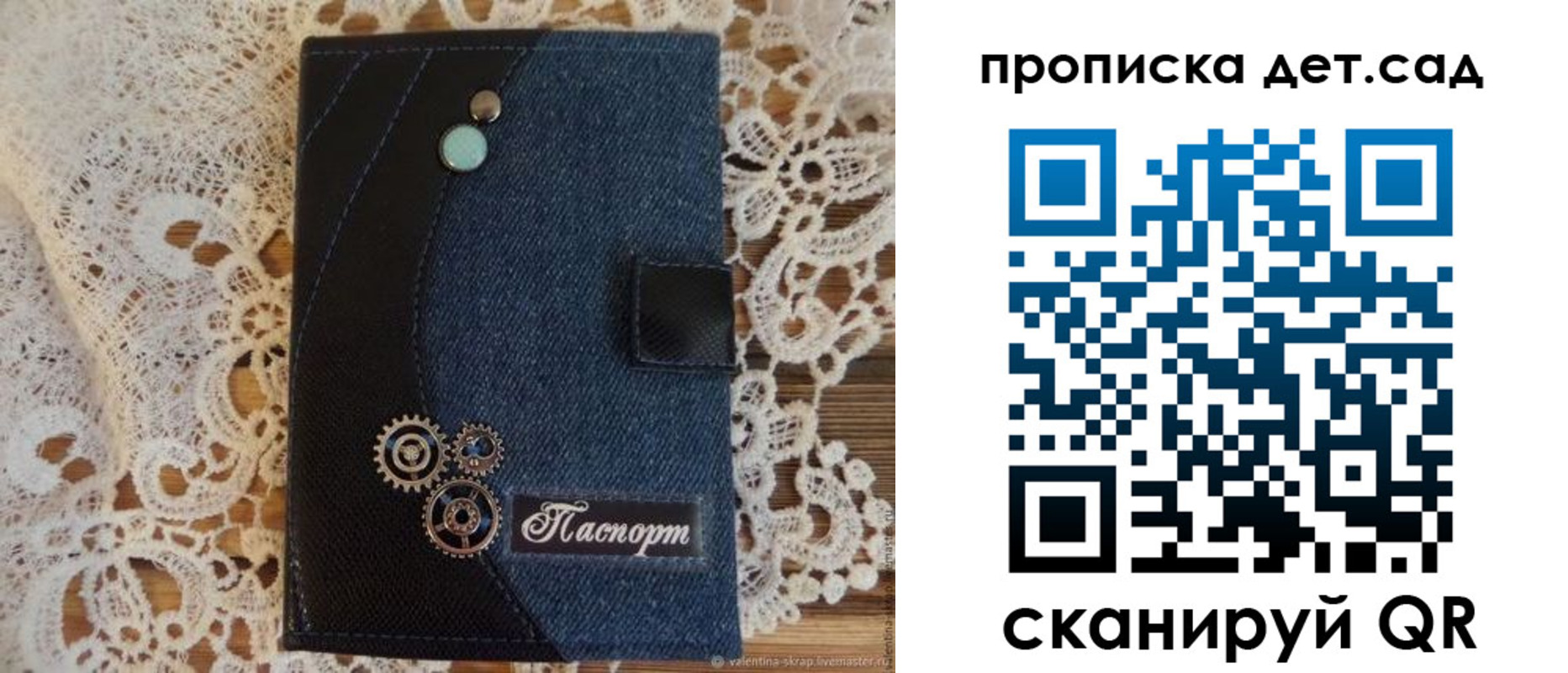 прописка в Няндоме