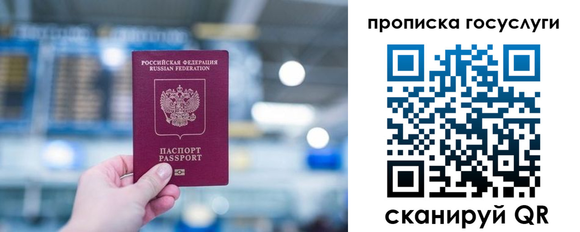 временная регистрация законно в Няндоме