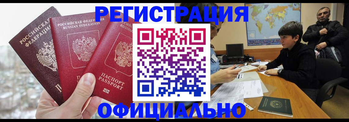 прописка от собственника в Няндоме