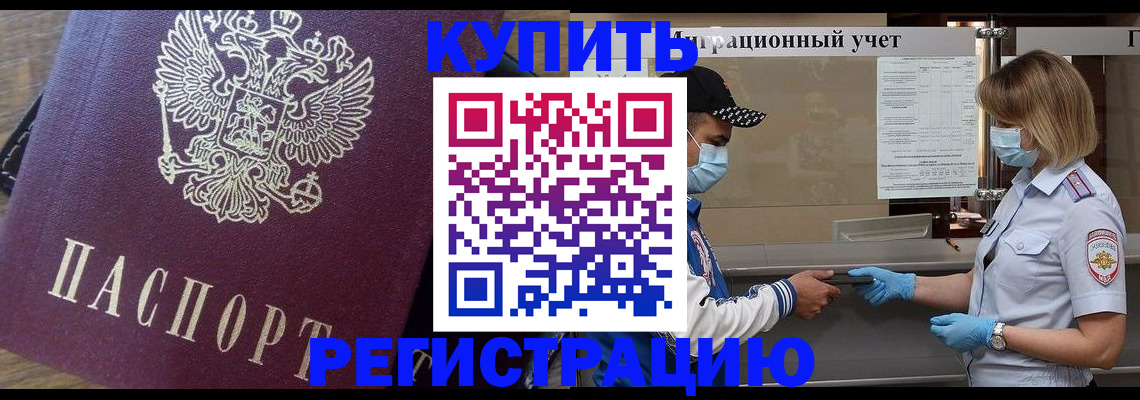 прописка штамп в Няндоме