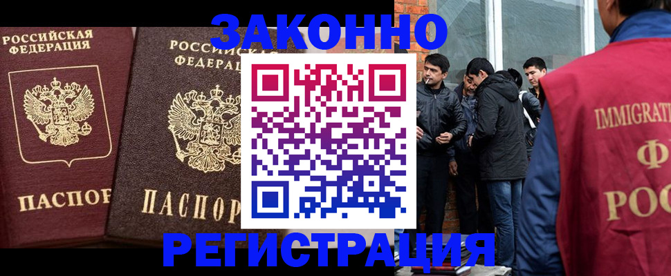 временная регистрация недорого в Няндоме