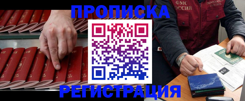 временная регистрация надежно в Няндоме