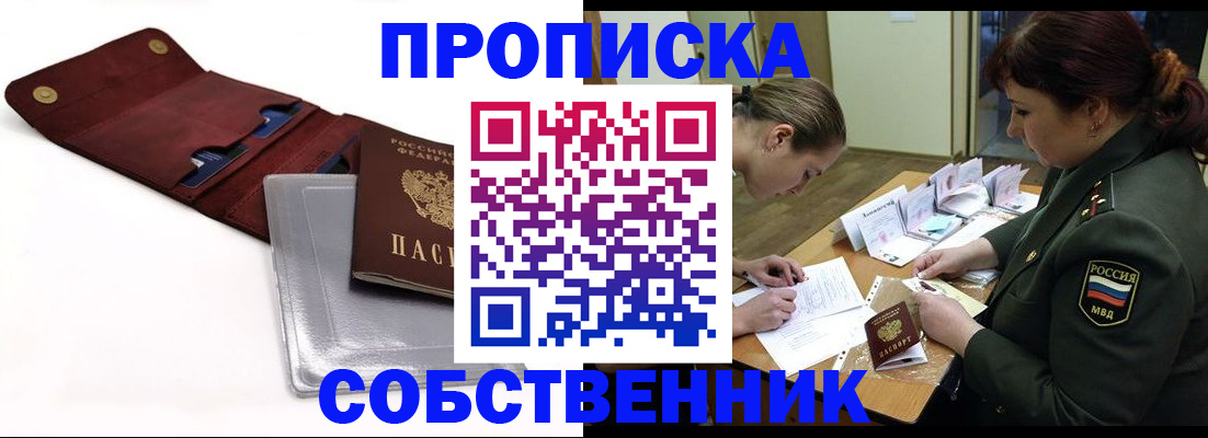 временная регистрация недорого в Няндоме