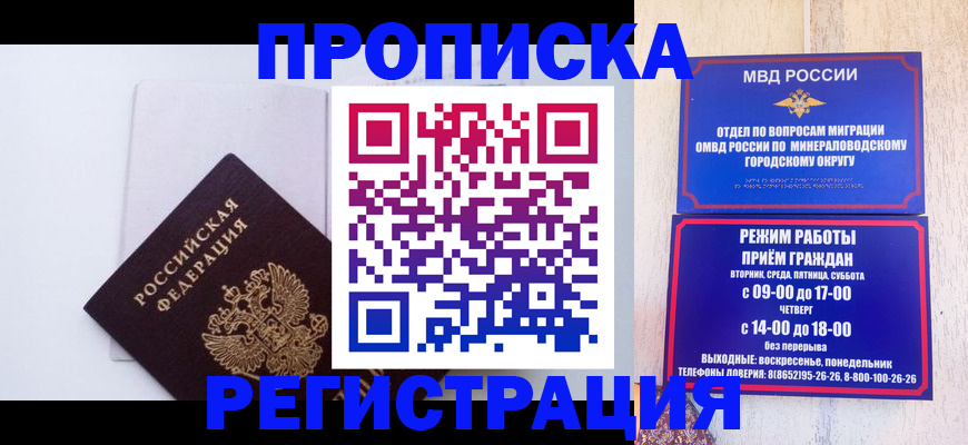 миграционный учет в Няндоме