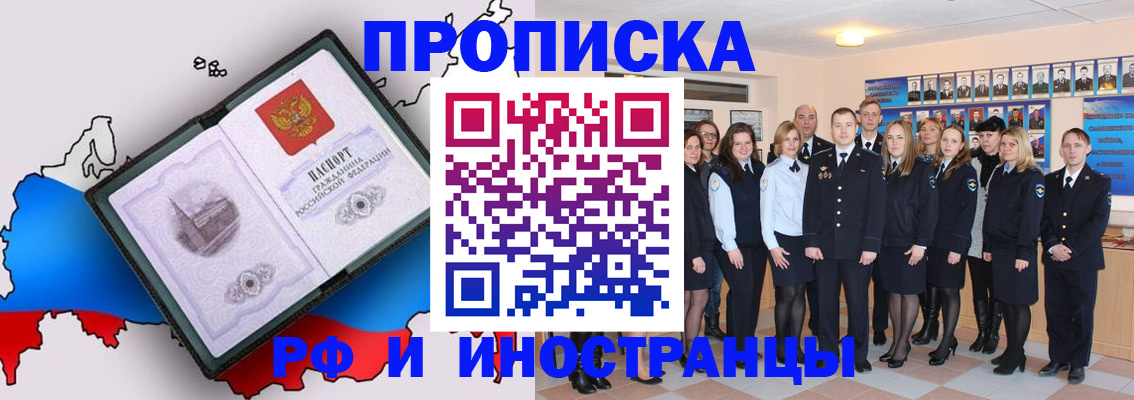 временная регистрация купить в Няндоме