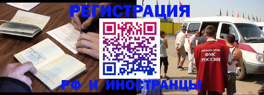 прописка гарантия в Няндоме