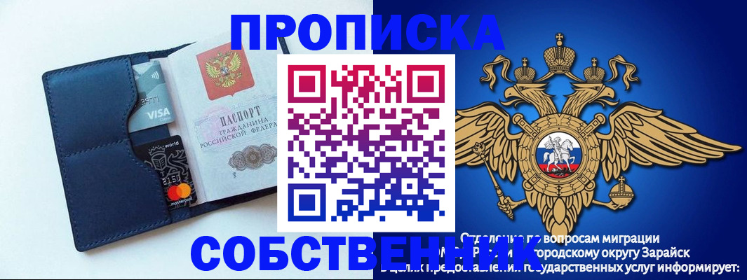 прописка для школы в Няндоме