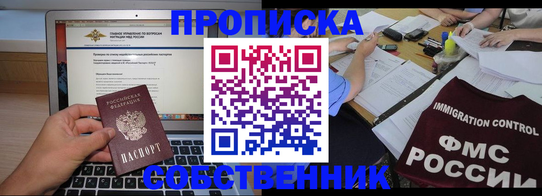 прописка регистрация в Няндоме